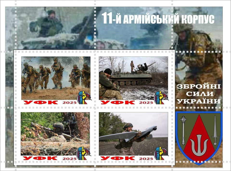 Stamp block 11th Army corps of Ukrainian Armed Forces 2025 - Image 1 of 1
