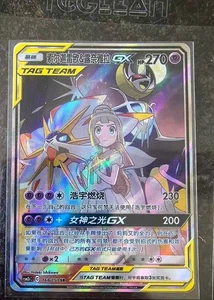 Pokémon Solgaleo & Lunala GX SR 168/150 - Tag Team Holo,, Near Mint Zustand - Bild 1 von 2