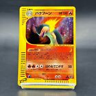 Typhlosion e-Starter Deck 1st Holo 106/128 Japanese Pokemon Card 2001