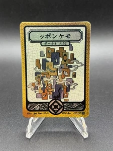 Pokai Gaku - Missingno 152/152 Super Rare Karte - Custom Fan Art - Bild 1 von 2