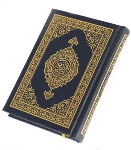 quran-  Al-Quran Al-krim (14x20cm) - nur (Urdo ) - Imagen 1 de 4