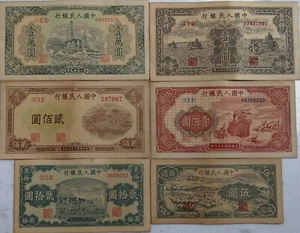 1948-49 People’s Bank of China Issued RMB First set of banknotes 6 Pcs (军舰、红轮船) - Picture 1 of 4