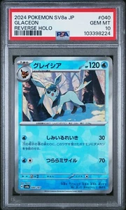 PSA 10 GEM MINT Glaceon 040/187 Japanese Poke Ball Reverse Holo Terastal 2024 - Picture 1 of 1
