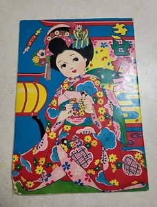 Vintage Japanese Paperdoll Book - Picture 1 of 5