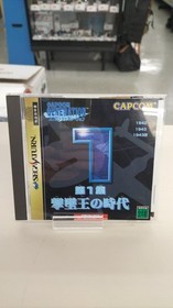 Capcom Capcom Generation Vol. 1 Age Of Shootdown King Sega Saturn Sof Kqt48