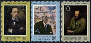 Russland 3876-3878, postfrisch. Michel 3907-3909. Nekrasow, Spendiarow, Dostojewski, 1971. - Bild 1 von 1