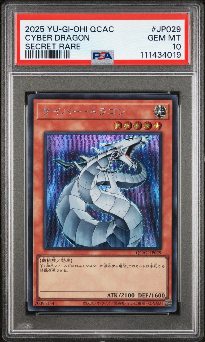 Cyber Dragon Yu-Gi-Oh! TCG Professional Sports Authenticator