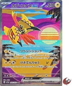 Carta Pokemon sv3a 086/062 Tapu Koko ex SAR Scarlet & Violet Raging - Foto 1 di 9