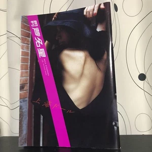 Ashina Seira monatliches Fotobuch von Mika Ninagawa Sammlerstück Kunst Japan - Bild 1 von 3