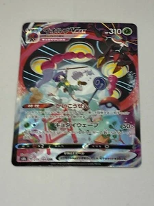 Pokemon Card Orbeetle VMAX 215/184 CSR s8b VMAX Climax Japanese - Picture 1 of 6