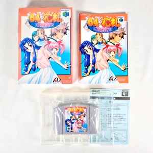 64 HANAFUBA Tenshi No Yakusoku Nintendo 64 N64 Jap Japan - Imagen 1 de 5