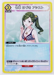 Hazuki Nanakusa assist (U) IMS-1-030 - IDOLMASTER Union Arena Trading Card - Picture 1 of 3