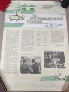 Cartel informativo soviético vintage "Sobre una base industrial" 1988 - Imagen 1 de 4