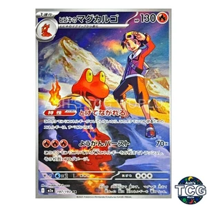 Ethan's Magcargo AR 197/193 M2a MEGA Dream ex carta Pokemon giapponese - Foto 1 di 6