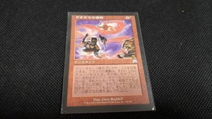 MTG Chain of Plasma Japanese ONS 1x NM Uncommon Red Instant Copy Burn - Picture 1 of 1