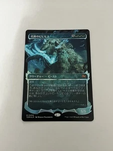MTG Craterhoof Behemoth (Showcase) Tarkir: Dragonstorm Foil Japanese #404 - Picture 1 of 2
