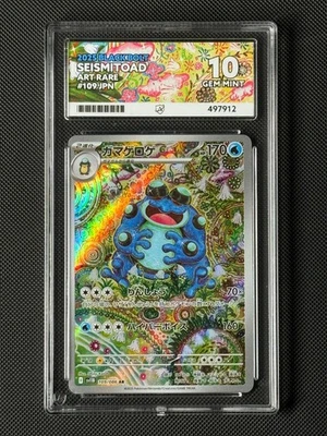 ACE 10 Seismitoad 109/086 AR Japanese Pokémon Card Sv11b: Black Bolt GEM MINT - Image 1 of 4