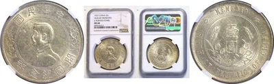 1927 $1 China Memento Dollar NGC MS-60 - Image 1 of 3