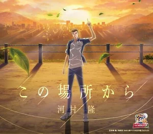 CD From This Place Japan Takashi Kawamura Music The Prince of Tennis (1 CD) - Picture 1 of 1
