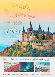 Most Beautiful Season and Scenery 365 Days in the World Japanese Photo Book - Picture 1 of 6