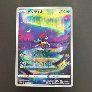 Keldeo AR 179/172 S12a VSTAR Universe Pokemon Karte Japanisch - Bild 1 von 2