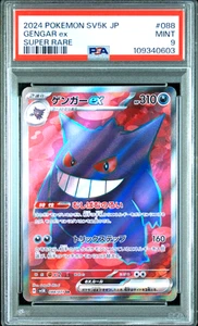 PSA 9 Gengar ex SR Wild Force 088/071 sv5k Pokemon giapponese 2024 - Foto 1 di 2