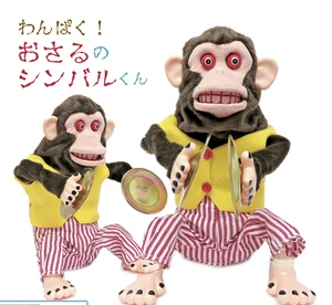 Toy Story3 Jolly Monkey Doll Chimp Musical Cymbals Naughtiness Nostalgic YAMANI - Picture 1 of 4