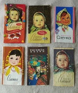 Chocolate and candy wrappers. Vintage inserts 12 pcs. Rare. Alenka 1980 - Picture 1 of 24