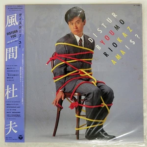 KAZE DISTURB YOU COLUMBIA AF7265 Japan VINYL LP - Picture 1 of 1