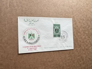 Egypt 1959 FDC +UAR 1st Anniv#462 +UAR Coat of Arms Cachet +Matching CXL - Picture 1 of 2
