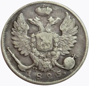 1825 SILVER RUSSIA 10 KOPEKS ALEXANDER I COIN ST. PETERSBURG MINT C# 127 - Picture 1 of 2