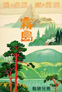 JT02 VINTAGE JAPAN TRAVEL A4 POSTER PRINT - Picture 1 of 1