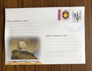 FDC Stamped Envelope + Zolotonosha Stamp Welcome to Hell Ukrainian Warrior 2022 - Picture 1 of 9