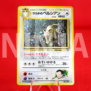 {S- rank} Pokemon Card Giovanni's Persian No.053 Holo Rare Old Back Japan #3439