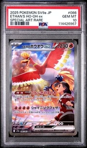 PSA 10 Ethan's Ho-Oh ex 086/063 sv9a SAR Heat Wave Arena Japanese Pokemon Card - Picture 1 of 2