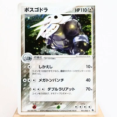 NM-) Aggron 051/055 EX Ruby & Sapphire 2003 Pokemon TCG Japanese w27-e252 - Image 1 of 4