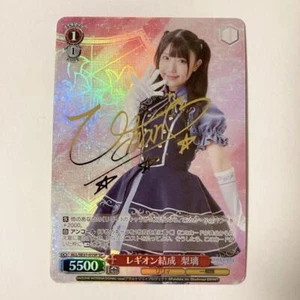 Weiss Schwarz trading card Assorty Lily Legion Formation Riri SP Sign - Picture 1 of 2