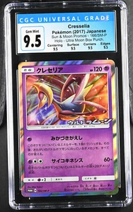Pokemon Card Sun and Moo Ultra Moon Promo Cresselia 166/SM-P Japanese Holo - Picture 1 of 2
