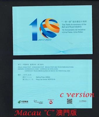 Macau  2023-17  Booklet 10th Belt Road Initiative stamp 小本 JOINT CHINA HONG KONG - Image 1 of 4