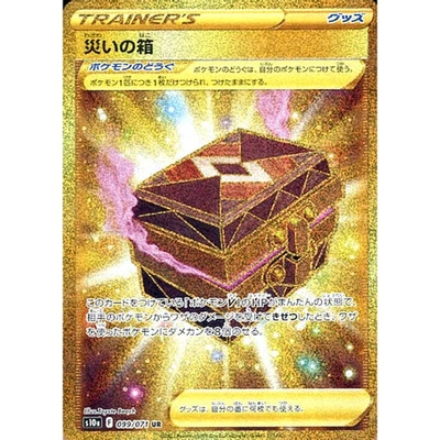 Pokemon Box of Disaster Holo UR 099/071 S10a Dark Phantasma Japanese Card - Image 1 of 4