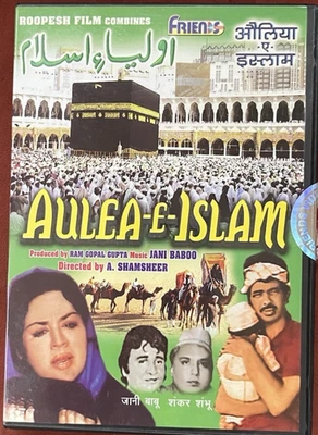 AULEA -E-ISLAM  1979 Hindi/Urdu Movie DVD color SUBTITLED  Farida Jalal, Jairaj - Image 1 of 4