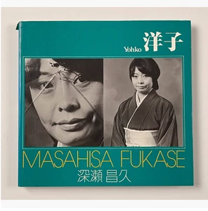 Masahisa Fukase "Yohko" Sonorama Fotoauswahl Serie 8. Band (1978) - Bild 1 von 10