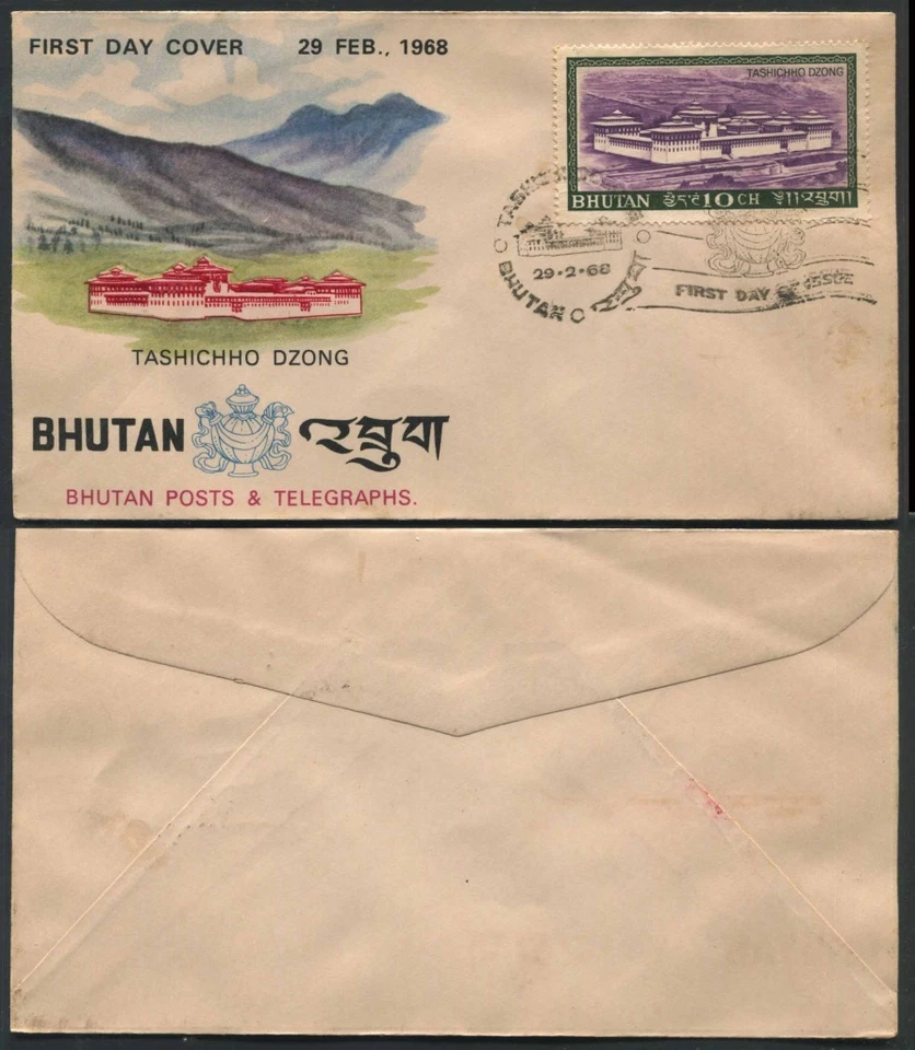 BHUTAN 1968 10 CHETRUM STAMP ON FDC FIRST DAY COVER SCARCE EARLY FDC - Image 1 of 1