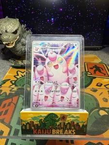 Tarjeta Pokémon japonesa Wigglytuff AR 091/080 Inferno X M2 [casi nueva] vendedor de Estados Unidos - Imagen 1 de 2