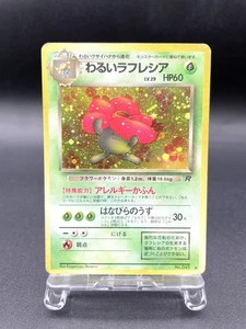 Dark Vileplume Team Rocket No.045 Holo Moderately Played Japanese Pokemon Card - Picture 1 of 21