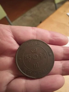 1913 China Brass Szechuan Province 100 One Hundred Cash Coin - Picture 1 of 2