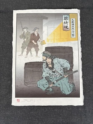 Impresión Giclee Jed Henry Ukiyo-e - Metal Gear Solid (The Serpent Strikes) Foto 1 de 4