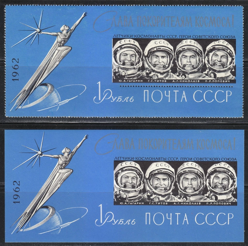 Rusia MNH 1962 Mi Block 31AB Sc 2631A ¡Gagarin, Titov, Nikolayev y Popovich!** Foto 1 de 2