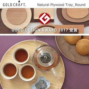 Tray Round S  Shinanoki GOLD CRAFT Natural Plywood made in Japan  NPT-Round-S01G - Bild 1 von 12