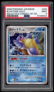 PSA 9 neuwertig Blastoise 1ED Holo Galactic's Conquest Pt Holo japanische Pokémonkarte - Bild 1 von 2